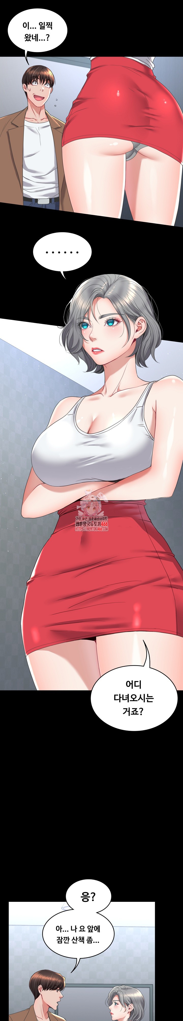 Amazing Reincarnation Raw Chapter 13 Page 1