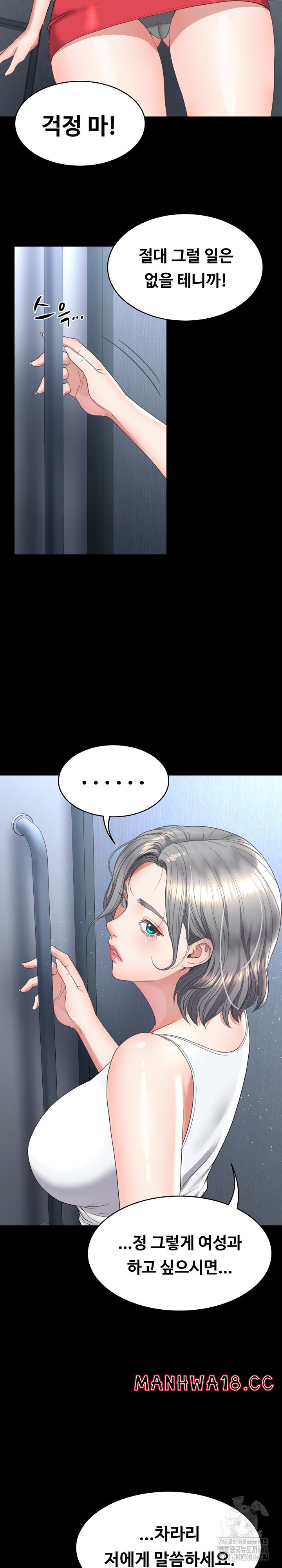 Amazing Reincarnation Raw Chapter 13 Page 10