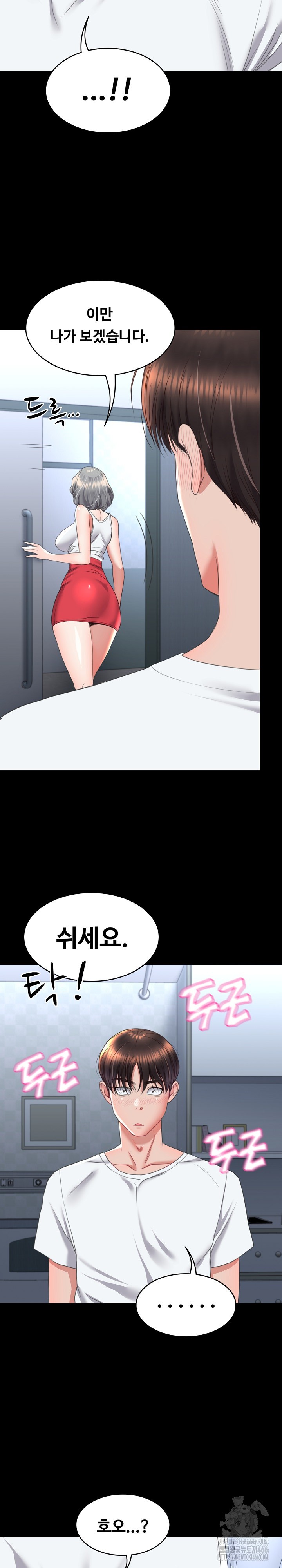 Amazing Reincarnation Raw Chapter 13 Page 13