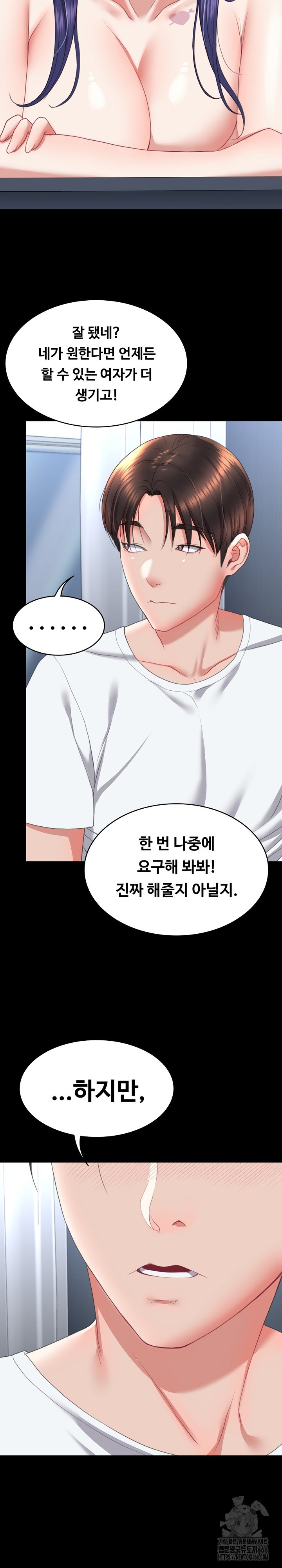 Amazing Reincarnation Raw Chapter 13 Page 15