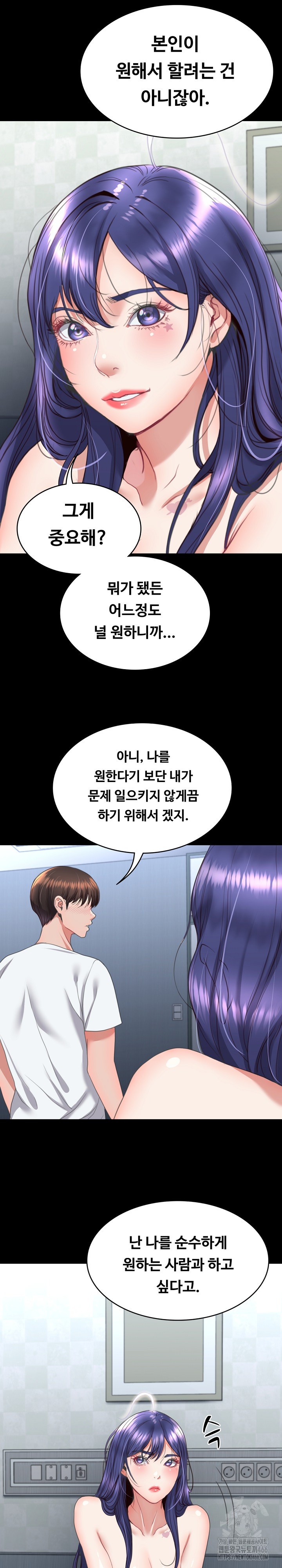 Amazing Reincarnation Raw Chapter 13 Page 16