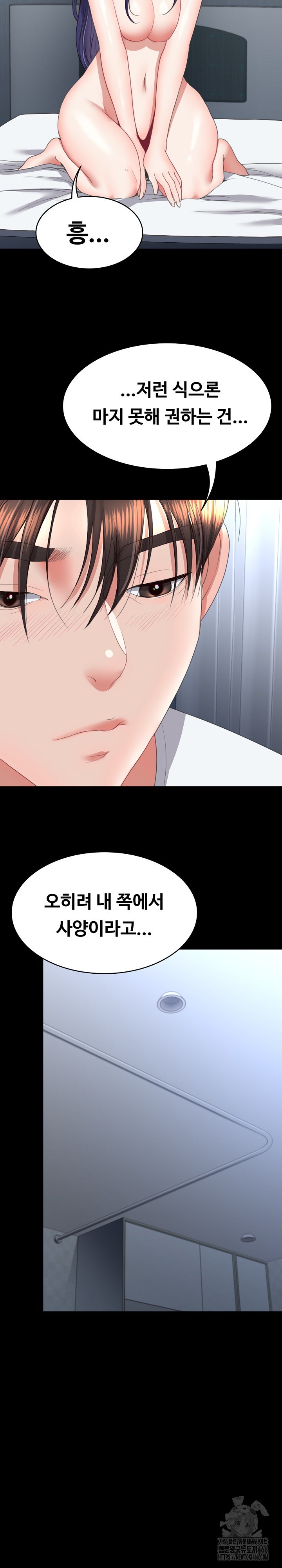 Amazing Reincarnation Raw Chapter 13 Page 17