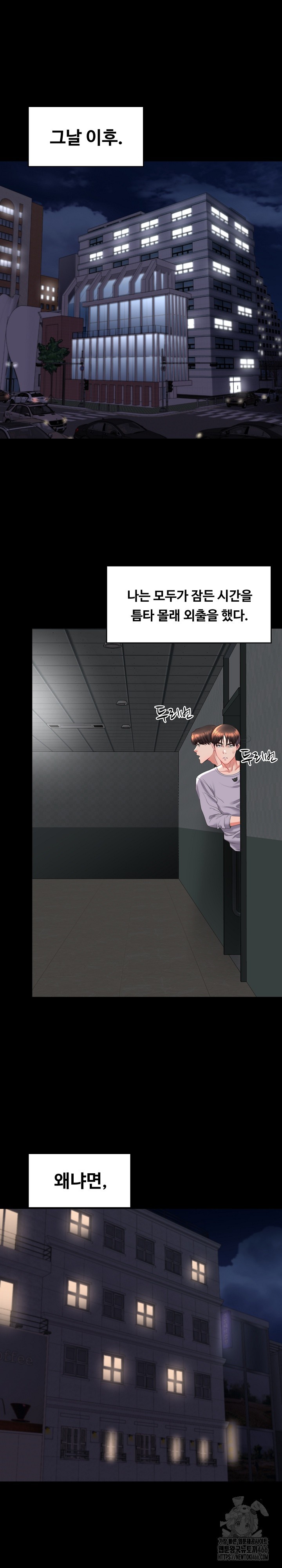 Amazing Reincarnation Raw Chapter 13 Page 18