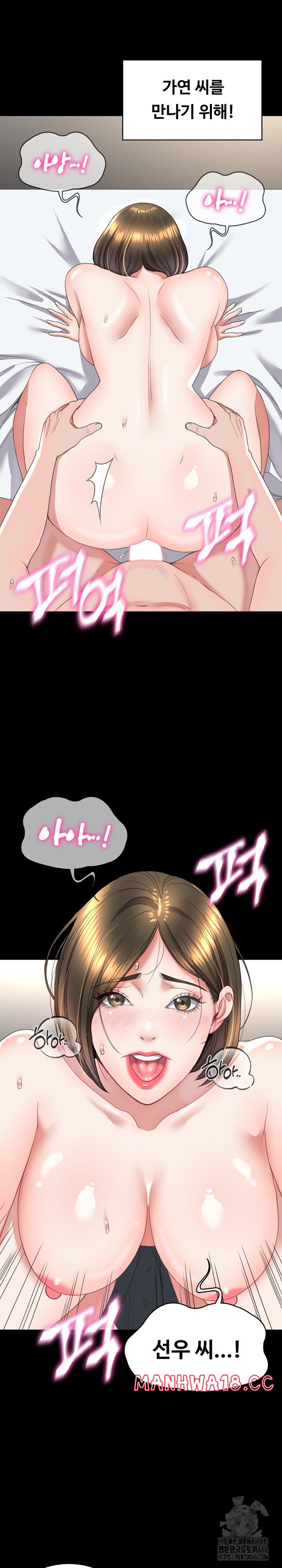Amazing Reincarnation Raw Chapter 13 Page 19