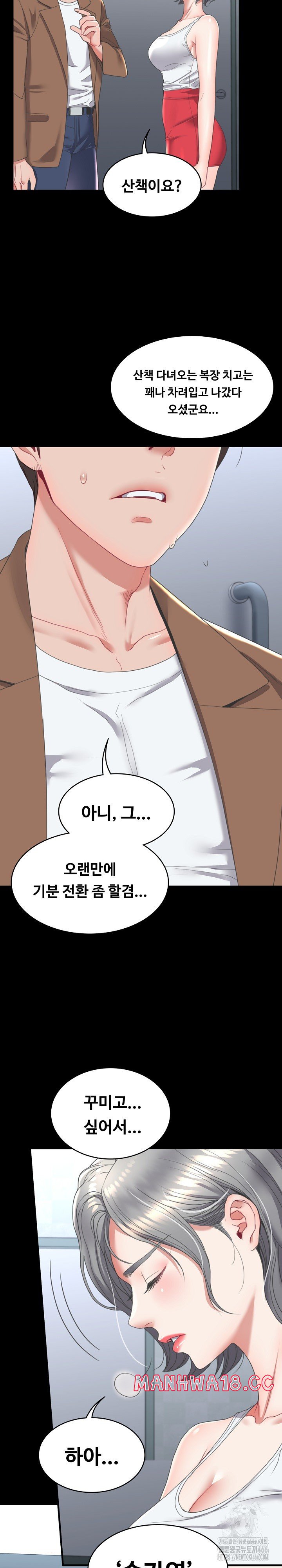 Amazing Reincarnation Raw Chapter 13 Page 2