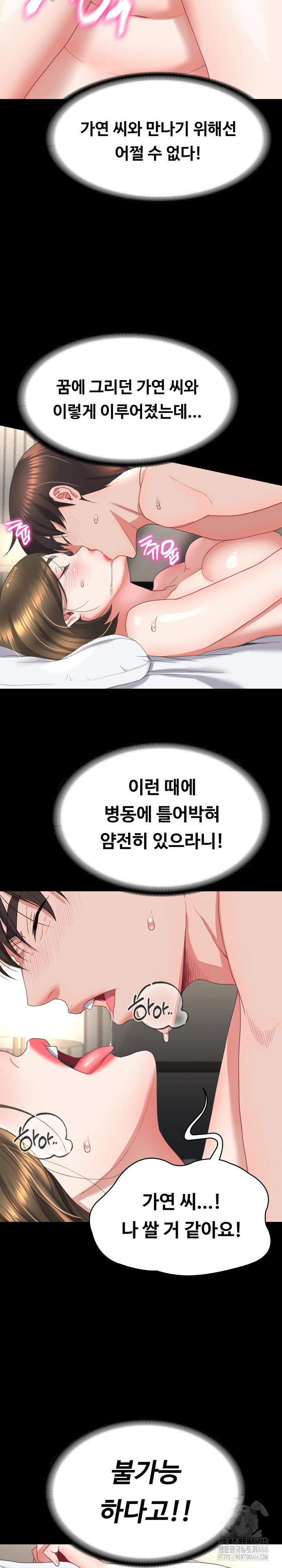 Amazing Reincarnation Raw Chapter 13 Page 21