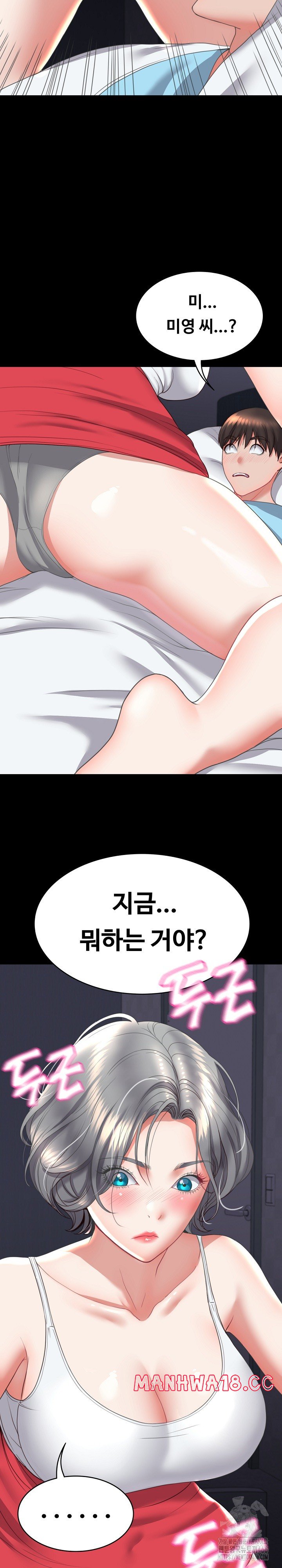 Amazing Reincarnation Raw Chapter 13 Page 25