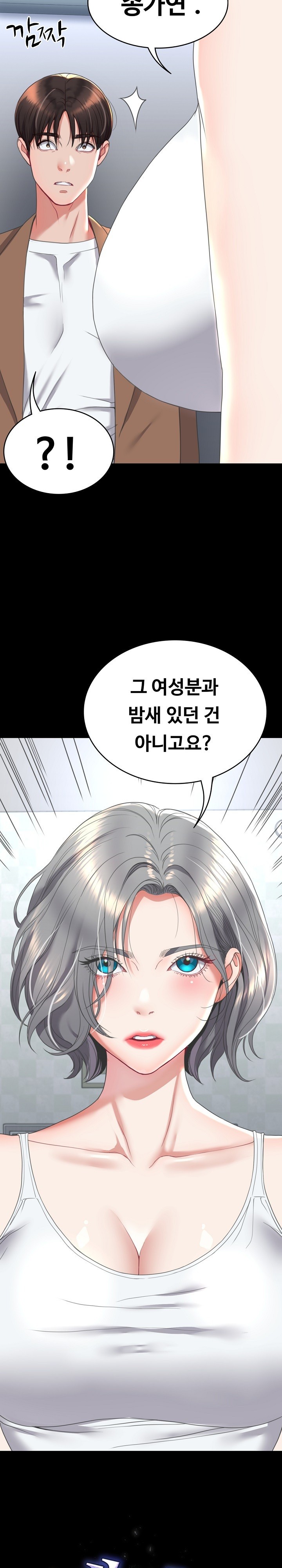 Amazing Reincarnation Raw Chapter 13 Page 3