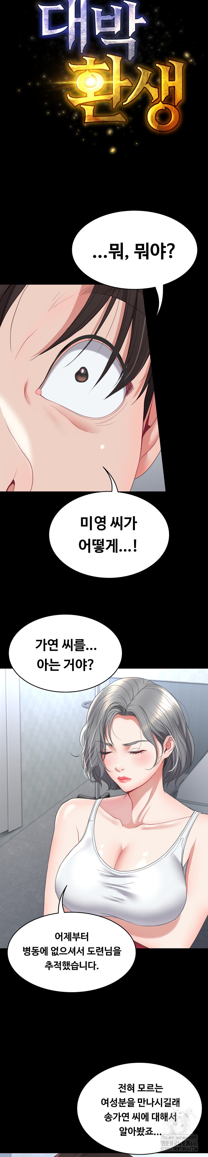 Amazing Reincarnation Raw Chapter 13 Page 4