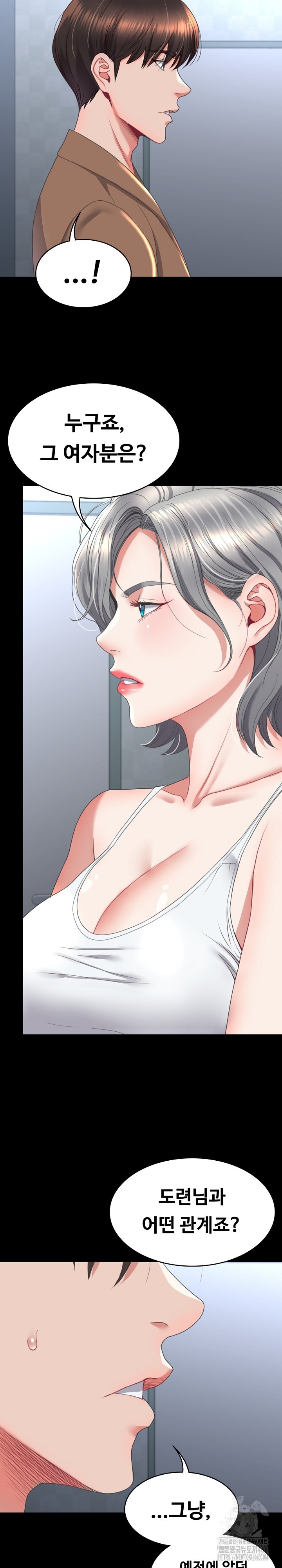 Amazing Reincarnation Raw Chapter 13 Page 5