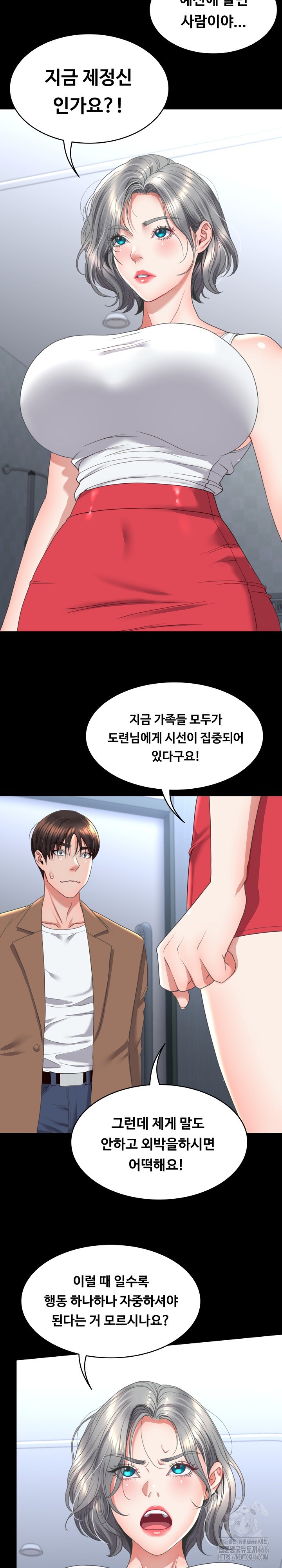 Amazing Reincarnation Raw Chapter 13 Page 6