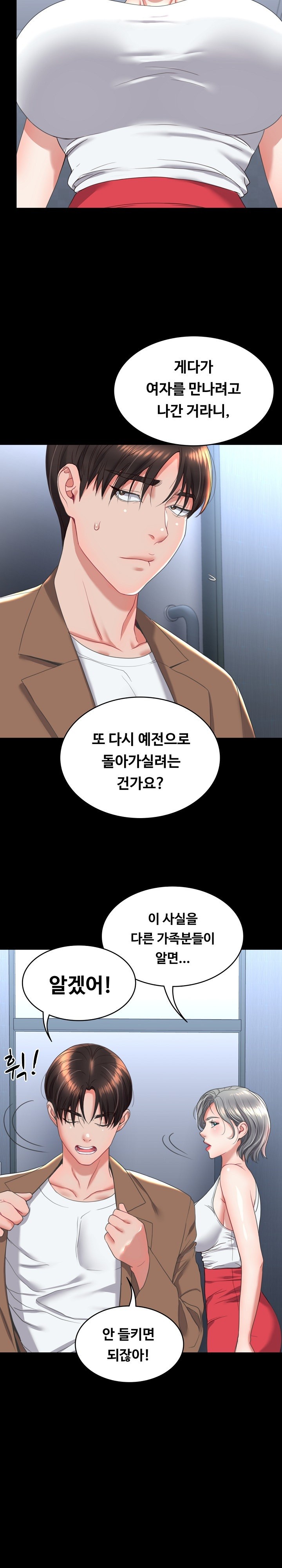 Amazing Reincarnation Raw Chapter 13 Page 7