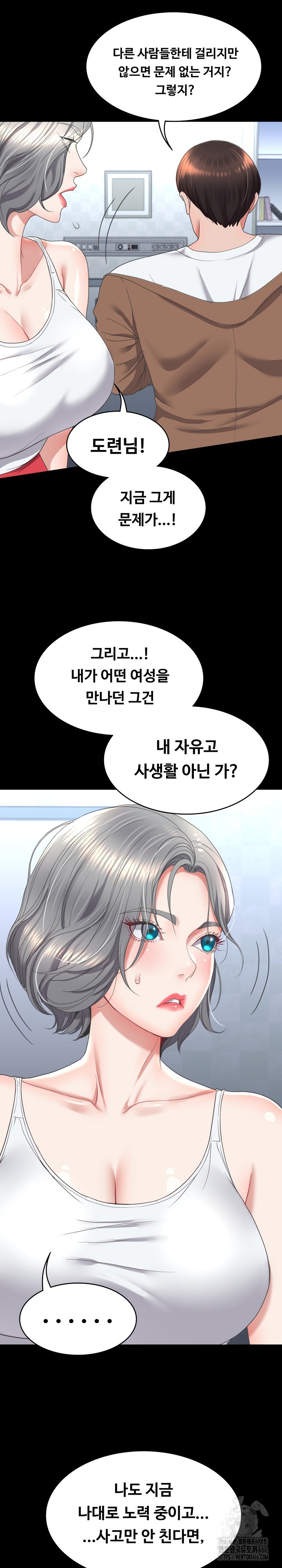 Amazing Reincarnation Raw Chapter 13 Page 8