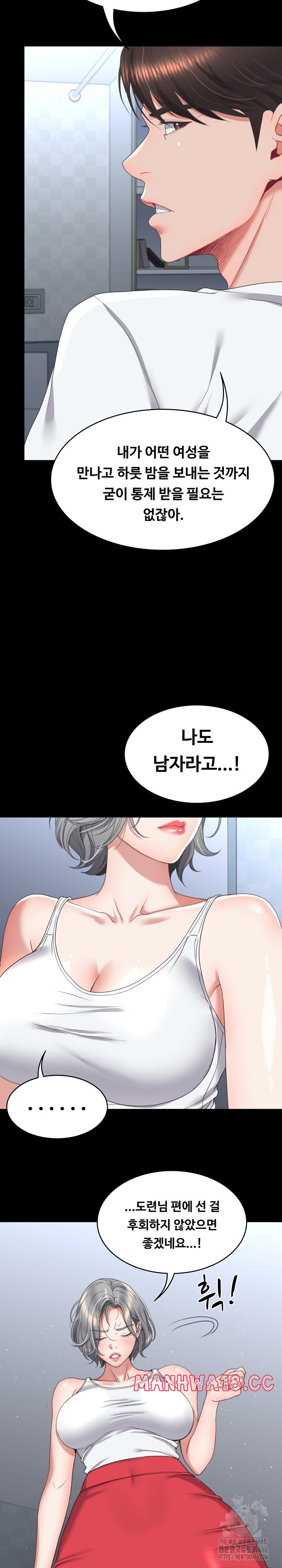 Amazing Reincarnation Raw Chapter 13 Page 9