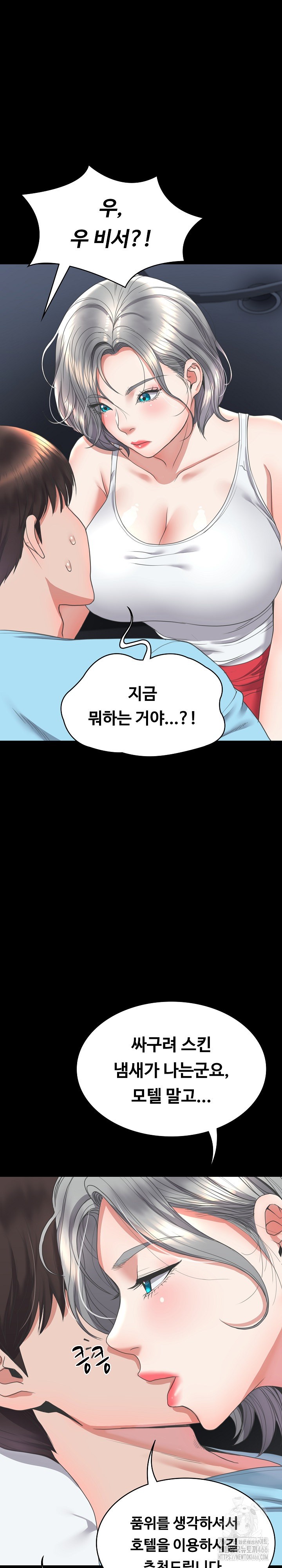 Amazing Reincarnation Raw Chapter 14 Page 1