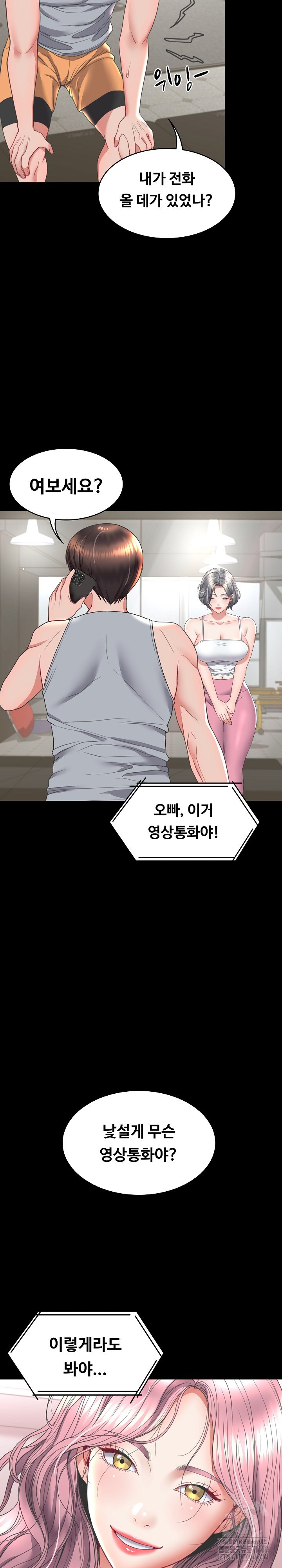 Amazing Reincarnation Raw Chapter 14 Page 11