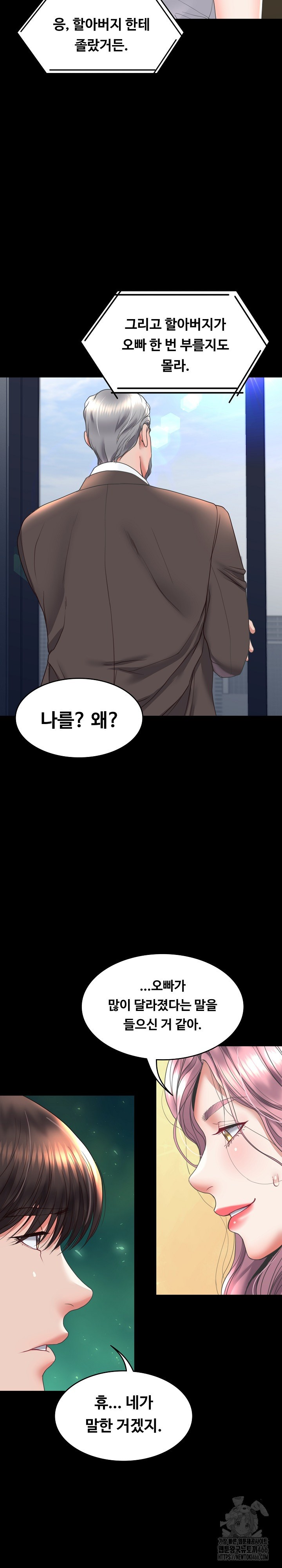 Amazing Reincarnation Raw Chapter 14 Page 13
