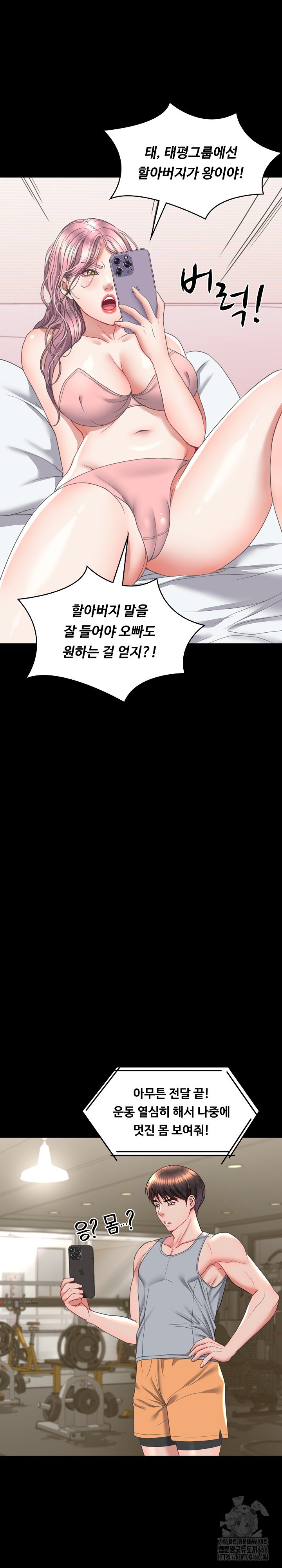 Amazing Reincarnation Raw Chapter 14 Page 14