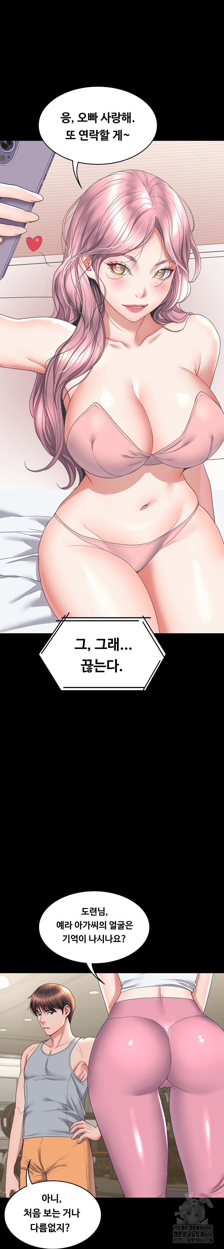 Amazing Reincarnation Raw Chapter 14 Page 15