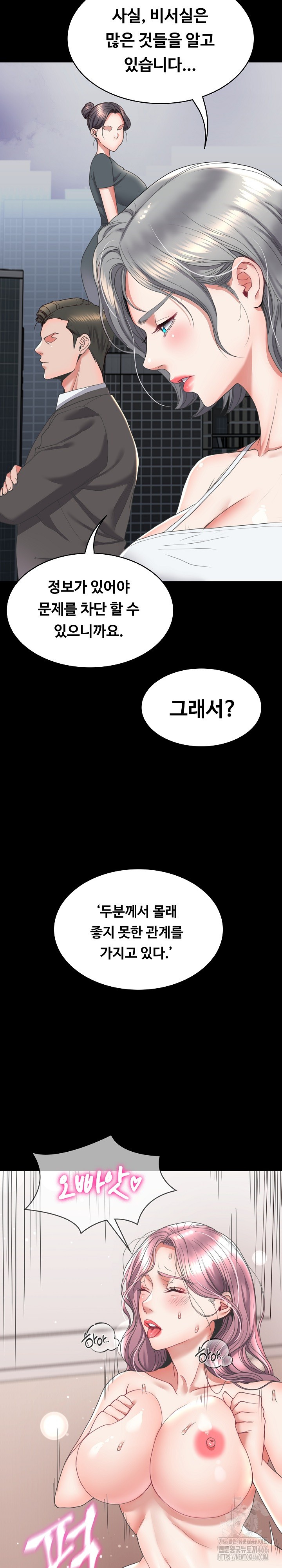 Amazing Reincarnation Raw Chapter 14 Page 18