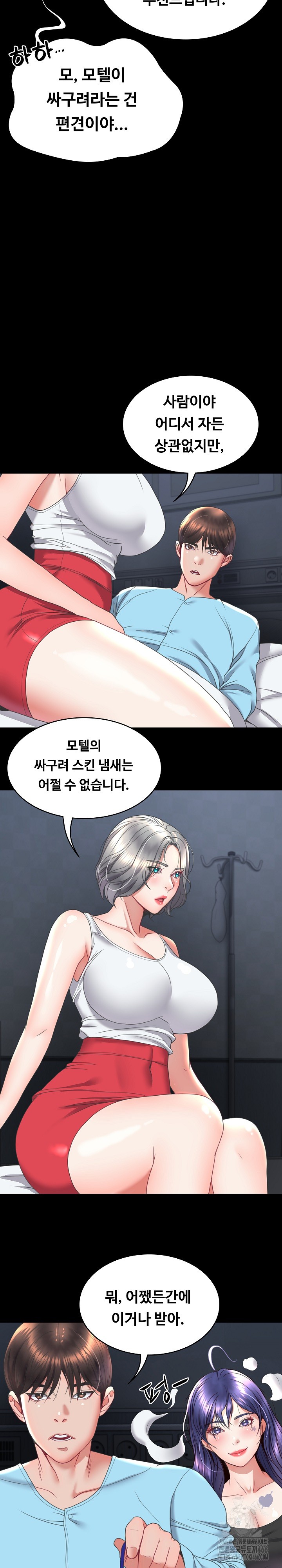 Amazing Reincarnation Raw Chapter 14 Page 2