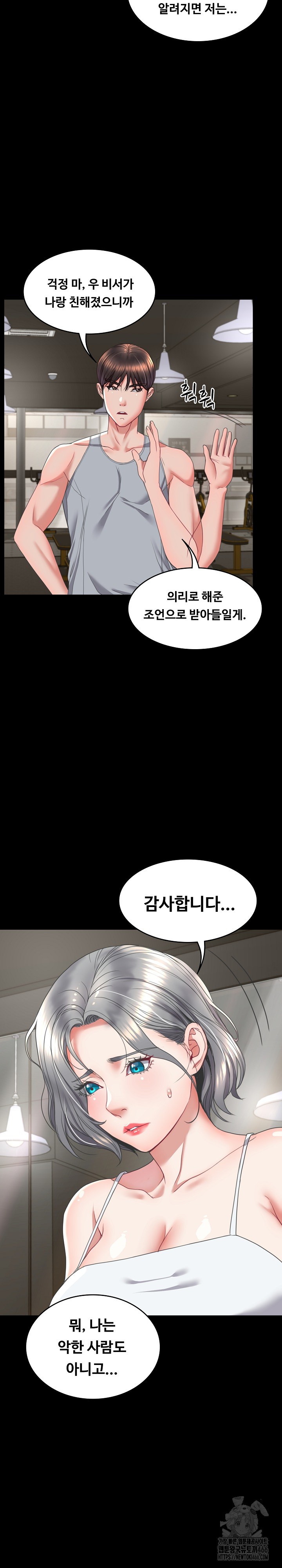 Amazing Reincarnation Raw Chapter 14 Page 20