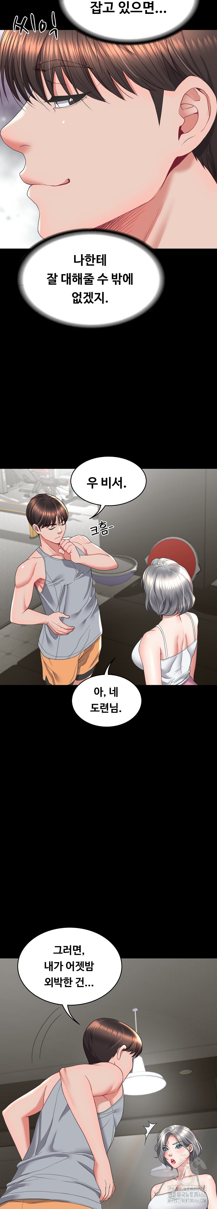 Amazing Reincarnation Raw Chapter 14 Page 22