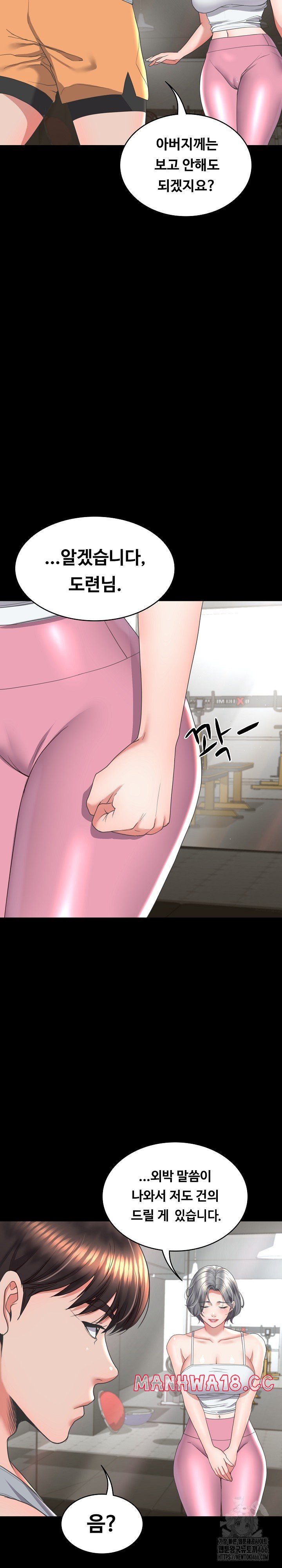 Amazing Reincarnation Raw Chapter 14 Page 23
