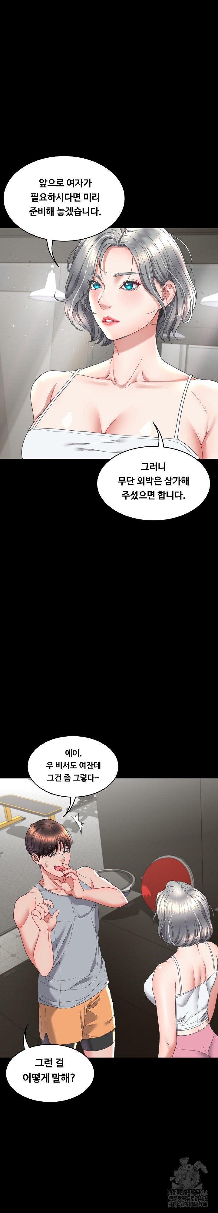 Amazing Reincarnation Raw Chapter 14 Page 24