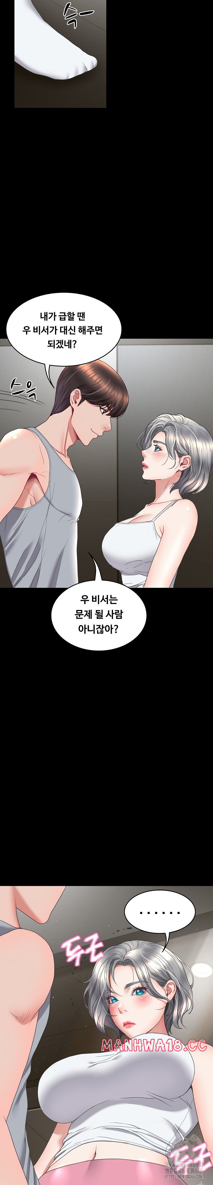 Amazing Reincarnation Raw Chapter 14 Page 26