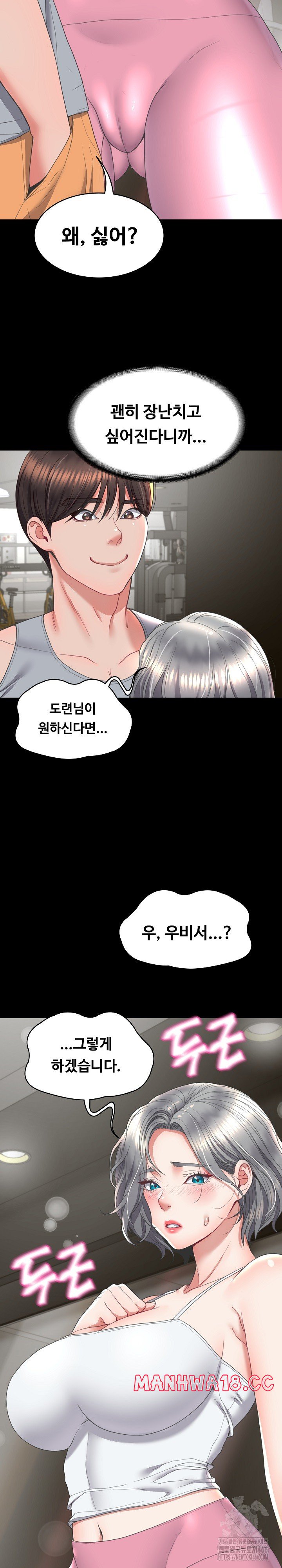 Amazing Reincarnation Raw Chapter 14 Page 27