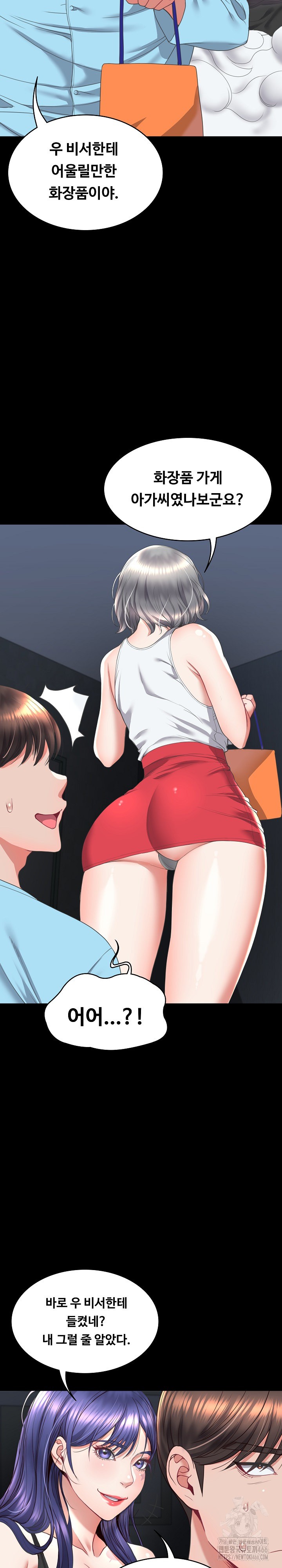 Amazing Reincarnation Raw Chapter 14 Page 3