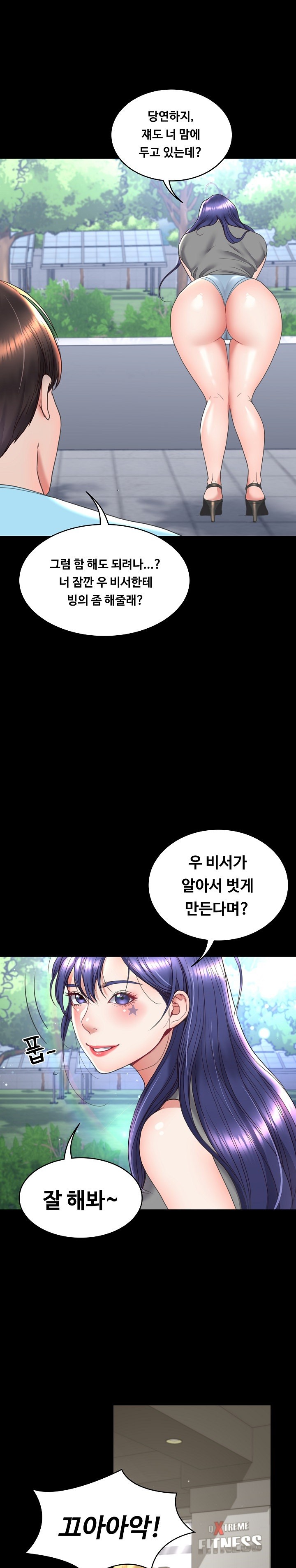 Amazing Reincarnation Raw Chapter 14 Page 7
