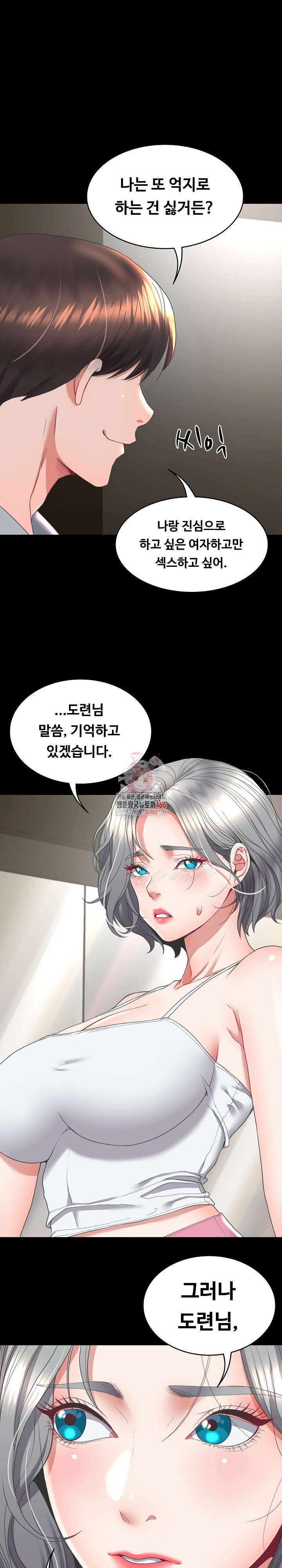 Amazing Reincarnation Raw Chapter 15 Page 1