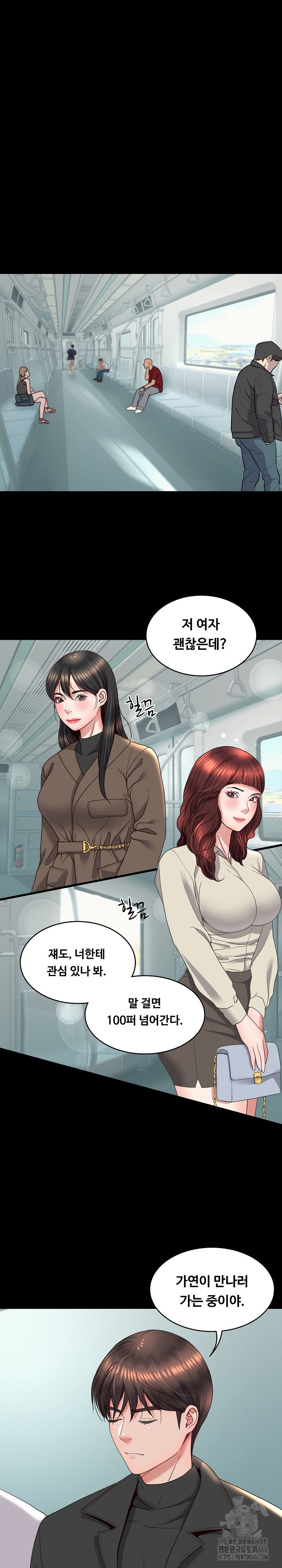 Amazing Reincarnation Raw Chapter 15 Page 11