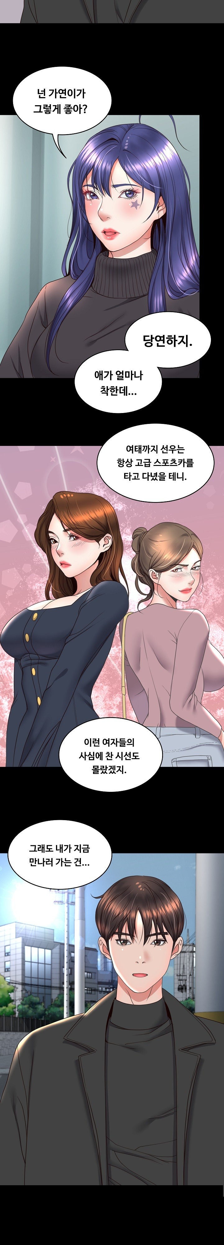 Amazing Reincarnation Raw Chapter 15 Page 12