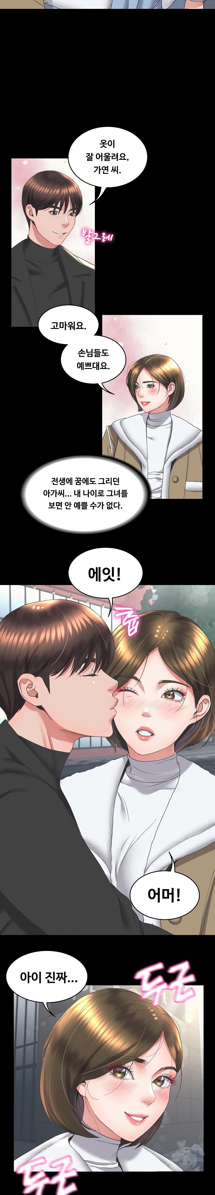 Amazing Reincarnation Raw Chapter 15 Page 14