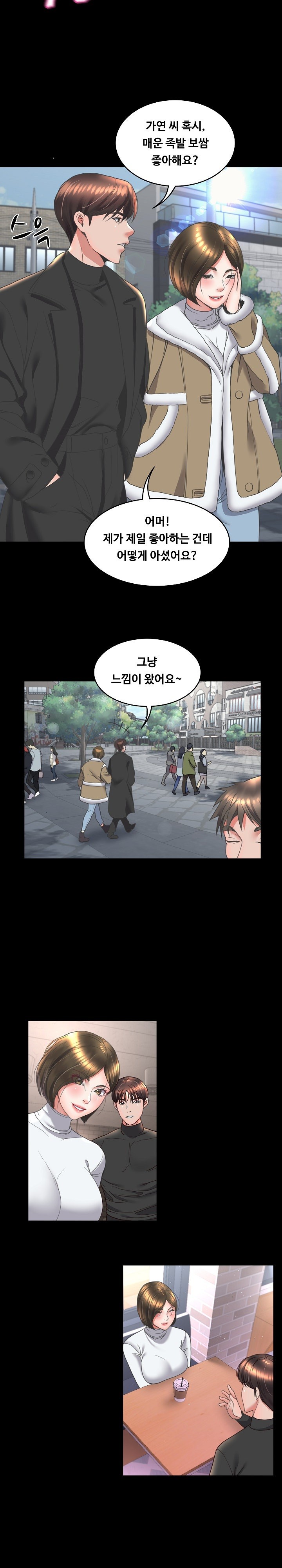 Amazing Reincarnation Raw Chapter 15 Page 15