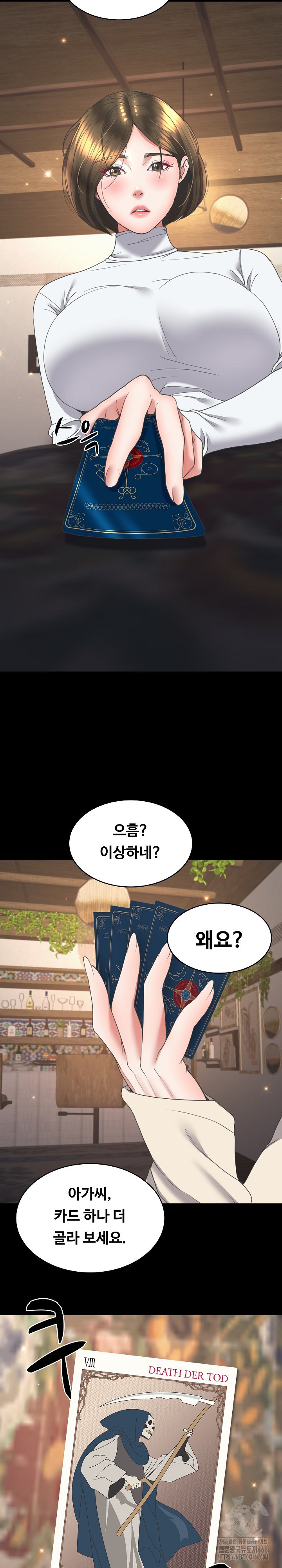 Amazing Reincarnation Raw Chapter 15 Page 17