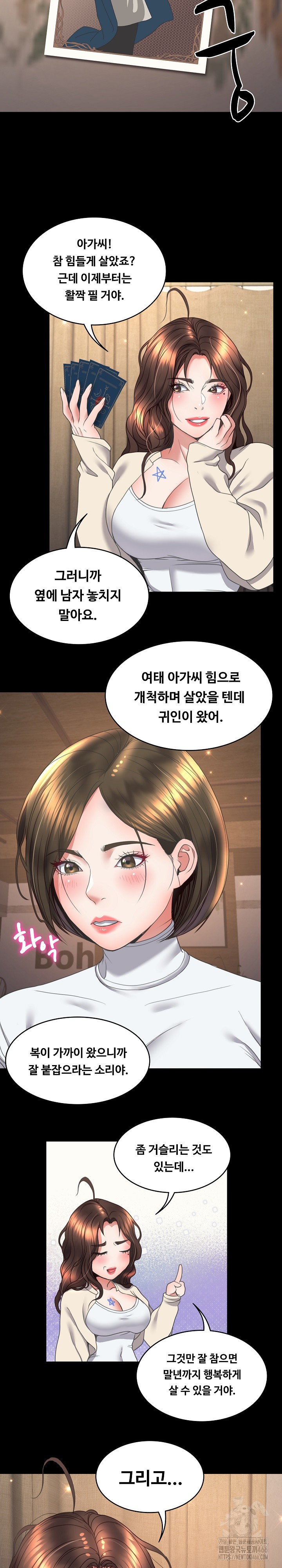 Amazing Reincarnation Raw Chapter 15 Page 18