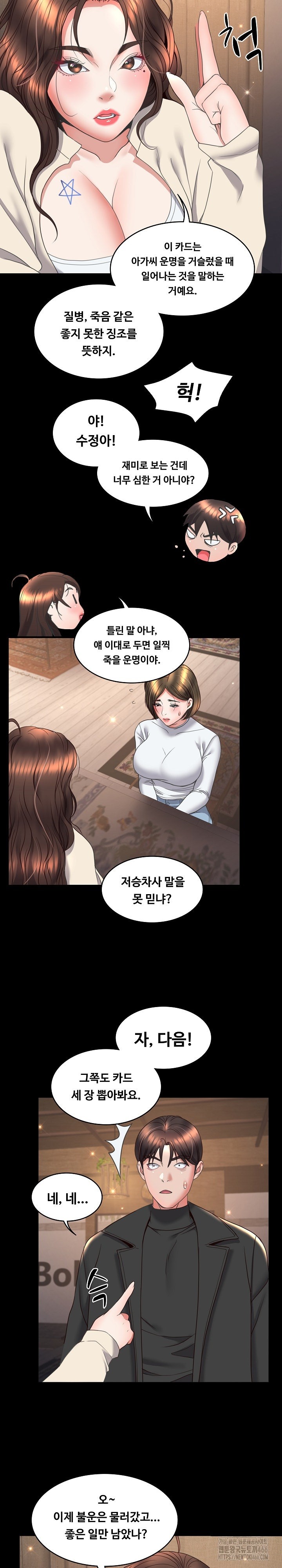 Amazing Reincarnation Raw Chapter 15 Page 19