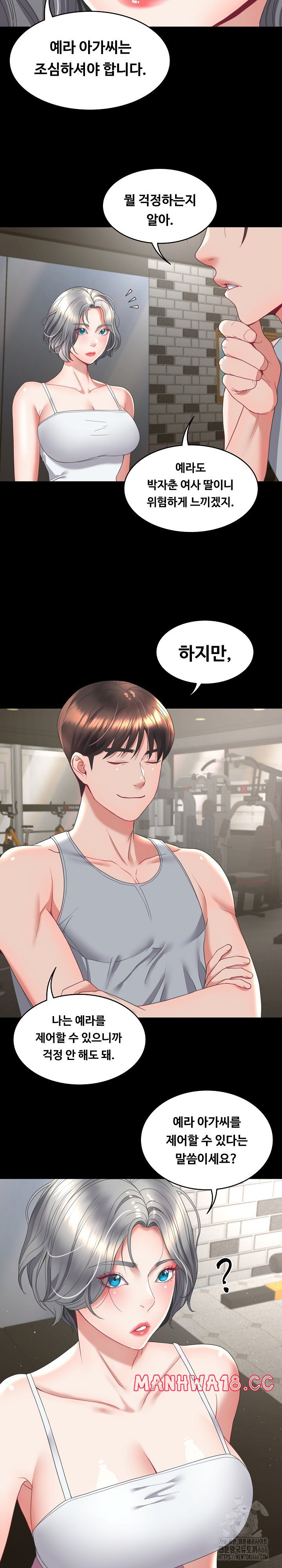 Amazing Reincarnation Raw Chapter 15 Page 2