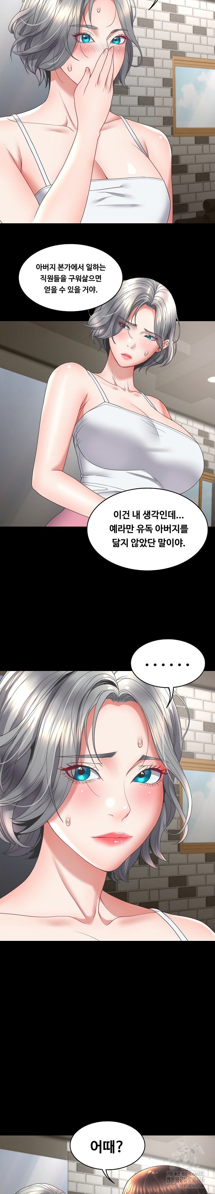Amazing Reincarnation Raw Chapter 15 Page 4