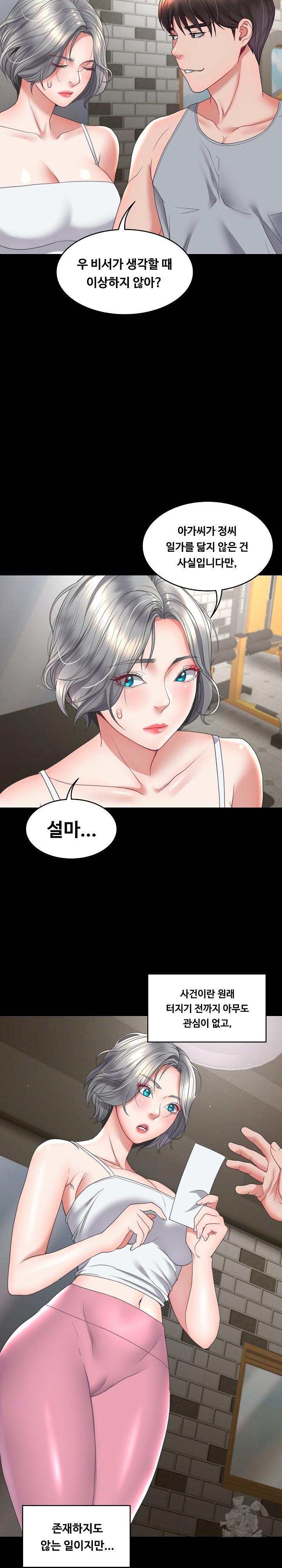 Amazing Reincarnation Raw Chapter 15 Page 5