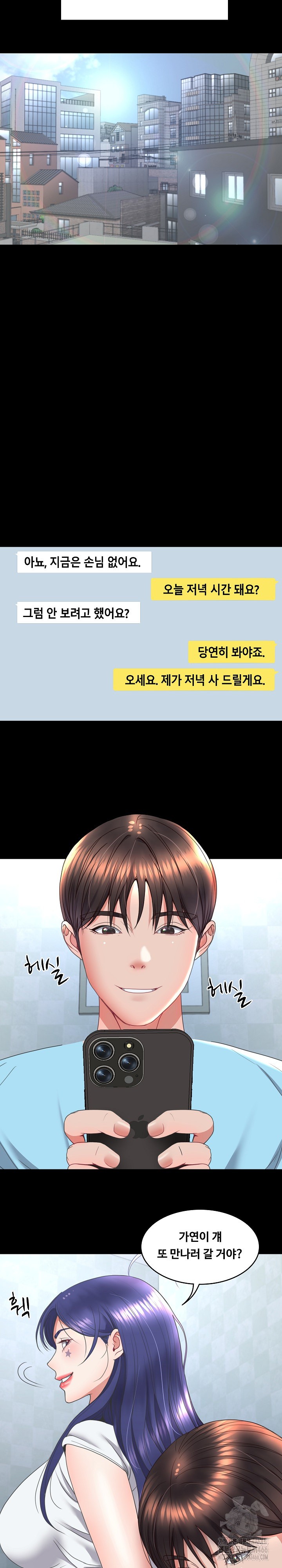 Amazing Reincarnation Raw Chapter 15 Page 7