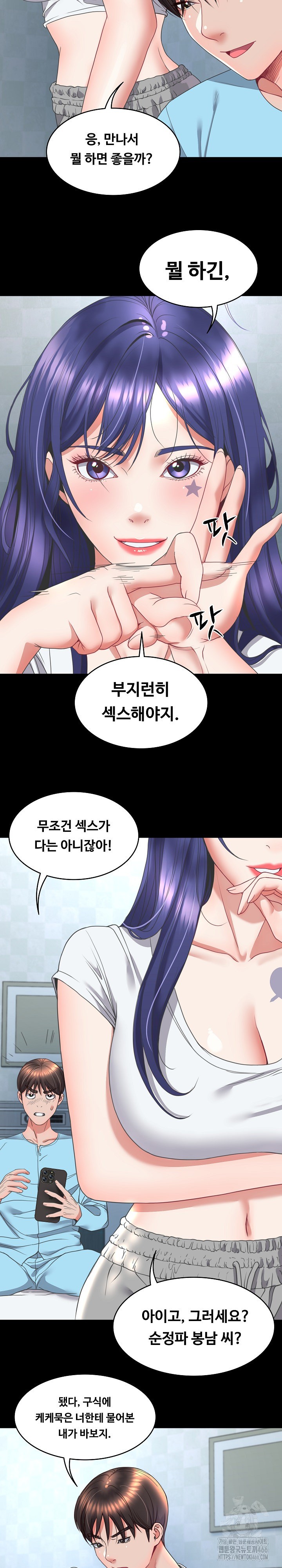Amazing Reincarnation Raw Chapter 15 Page 8