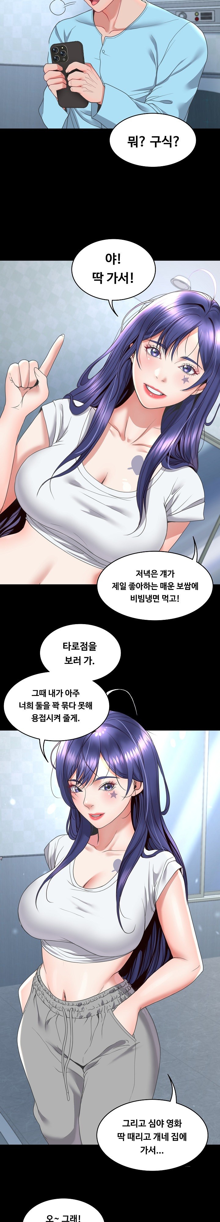 Amazing Reincarnation Raw Chapter 15 Page 9