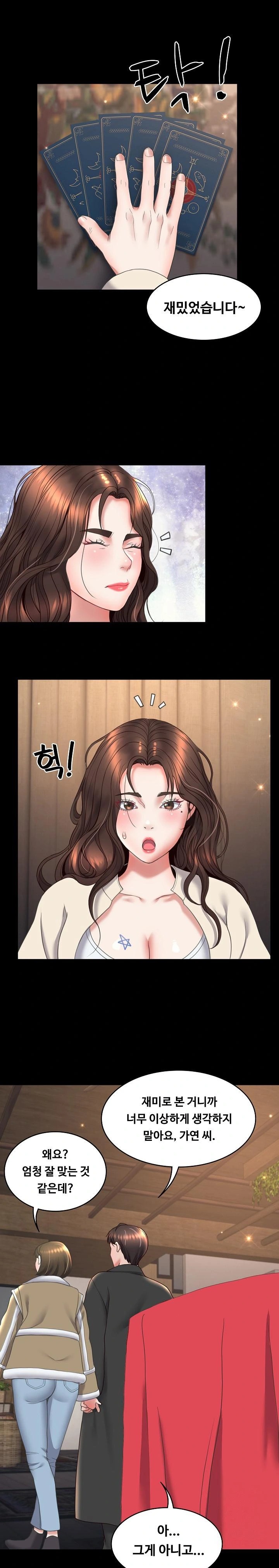 Amazing Reincarnation Raw Chapter 16 Page 1
