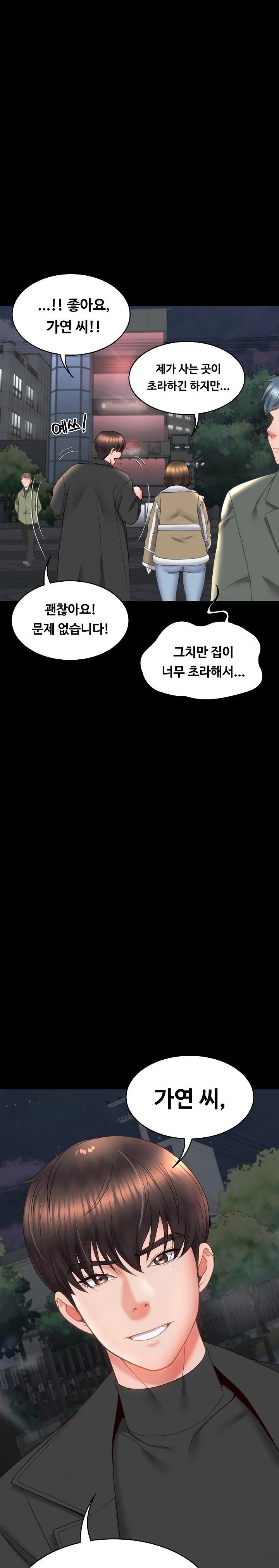 Amazing Reincarnation Raw Chapter 16 Page 10