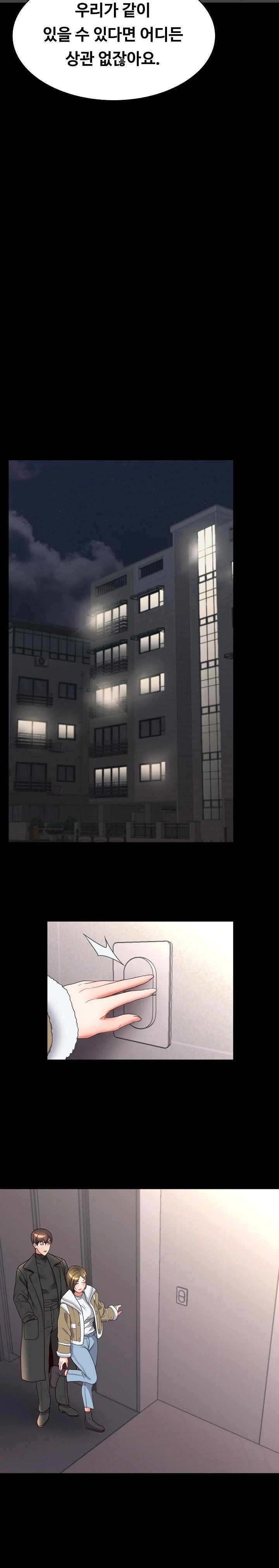 Amazing Reincarnation Raw Chapter 16 Page 11